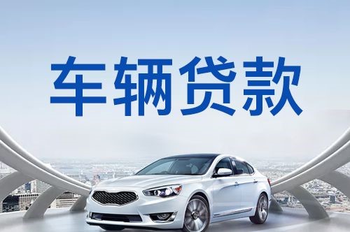 菏泽房子抵押贷款的步骤和材料